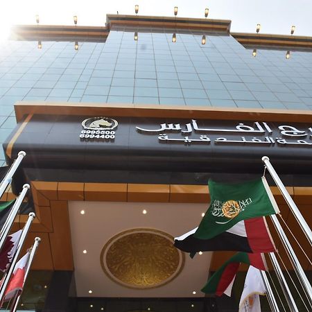 ג'דה Burj Al Faris Hotel Apartments מראה חיצוני תמונה